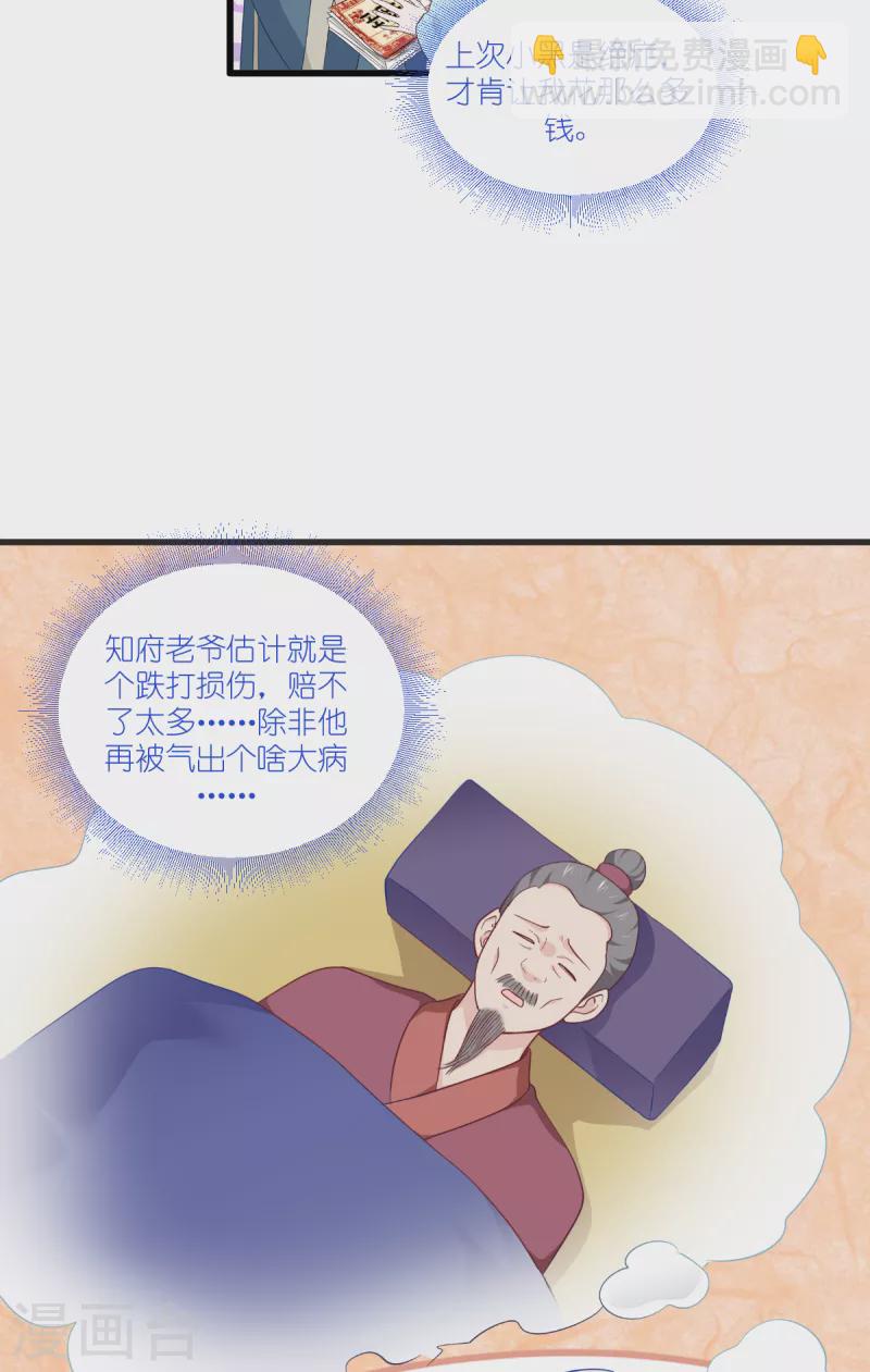 第37话 大小姐的人设28