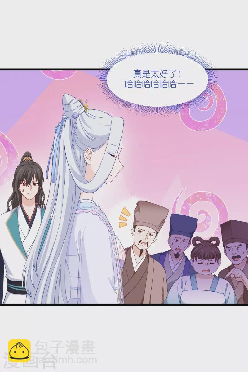 第37话 大小姐的人设30