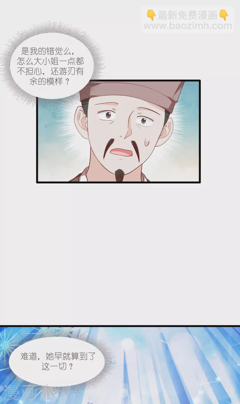 第37话 大小姐的人设31