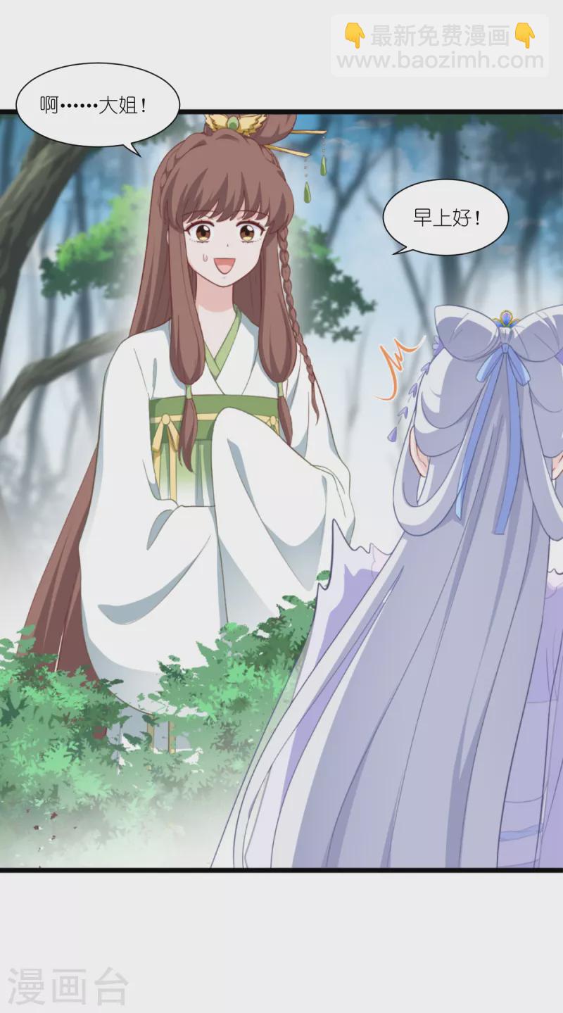 第37话 大小姐的人设6