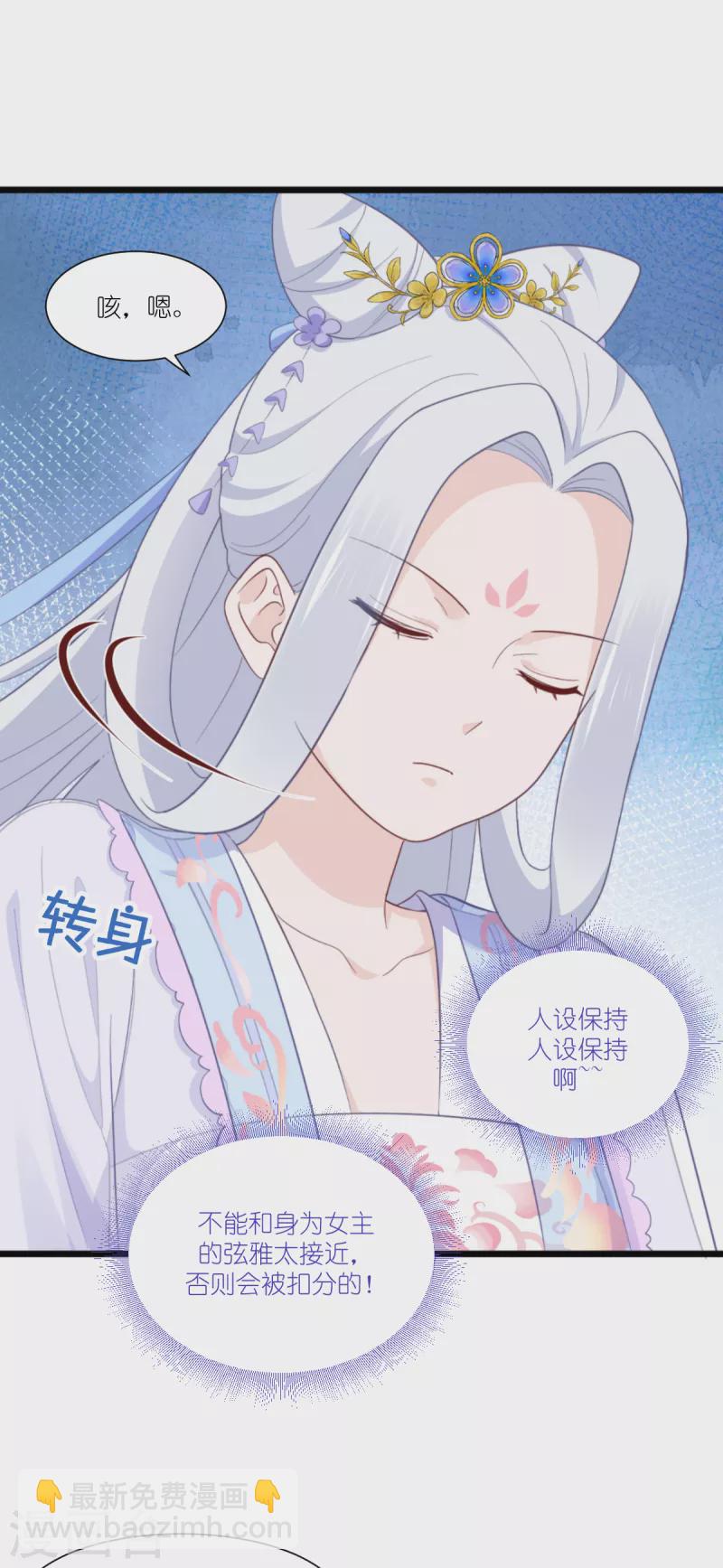 第37话 大小姐的人设7