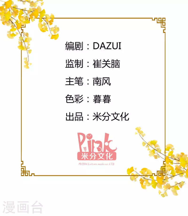 第41话 谋事在人1