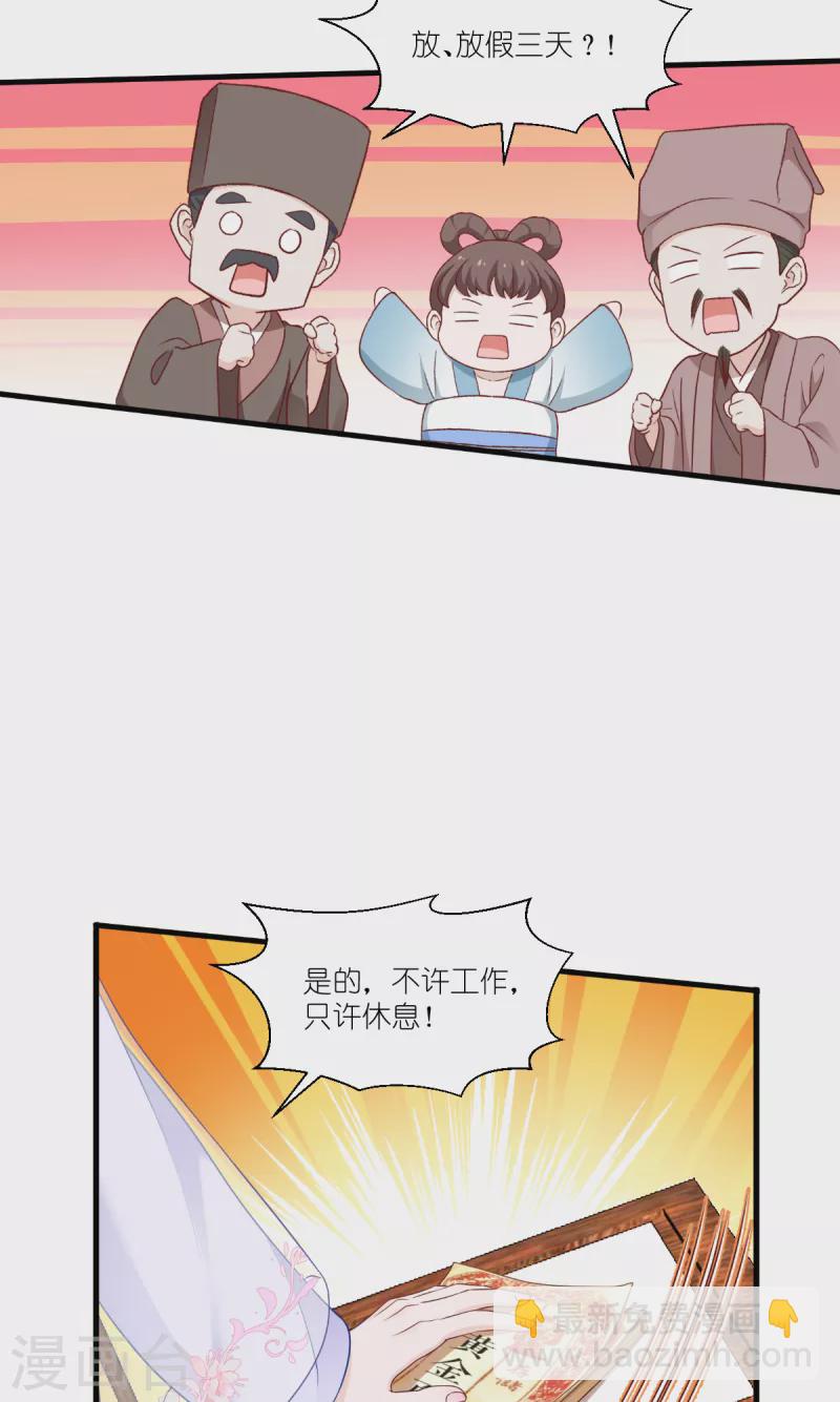 第41话 谋事在人10