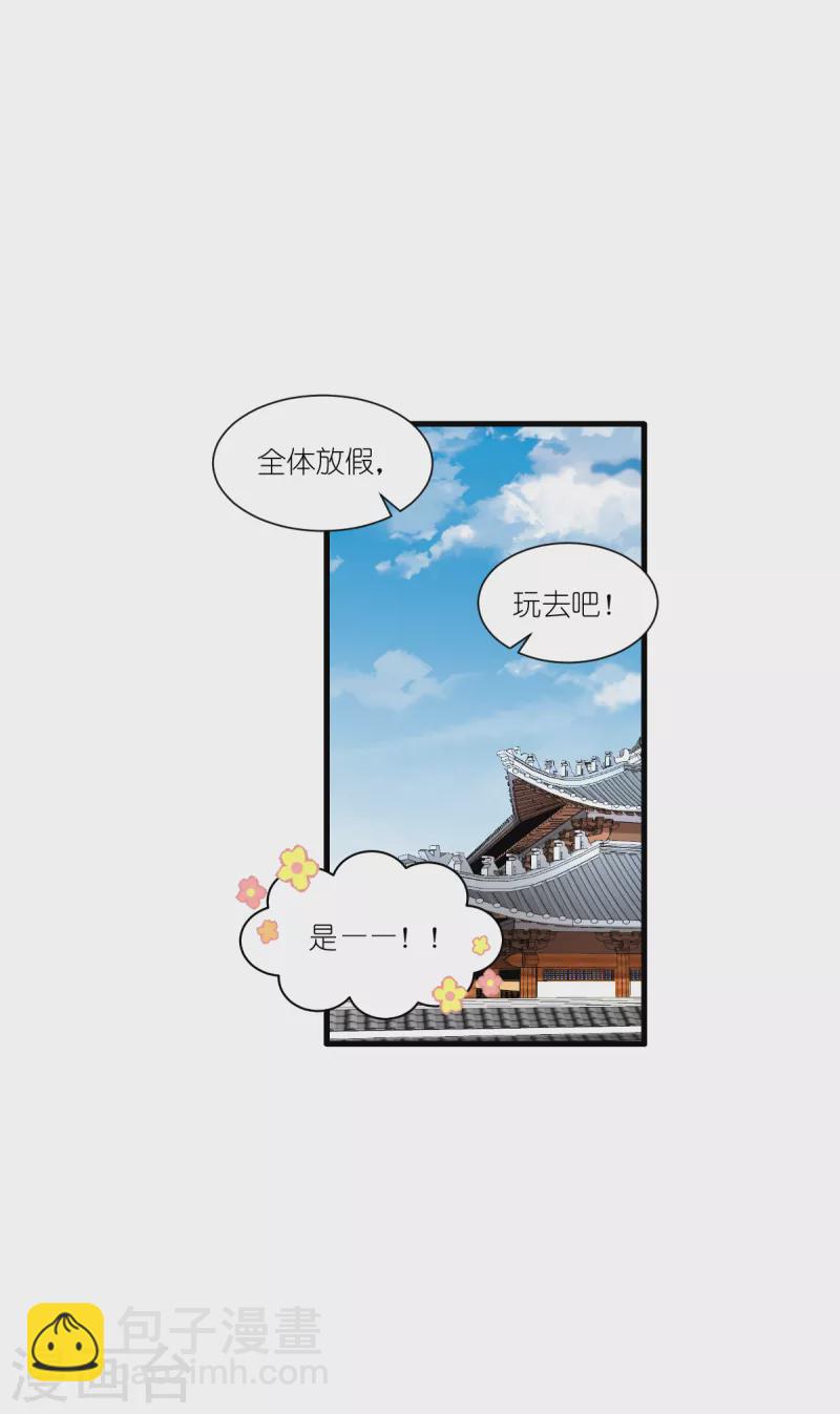 第41话 谋事在人14