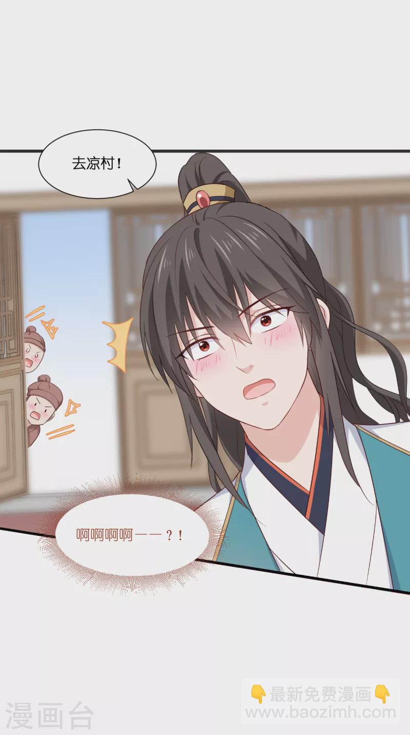 第41话 谋事在人16