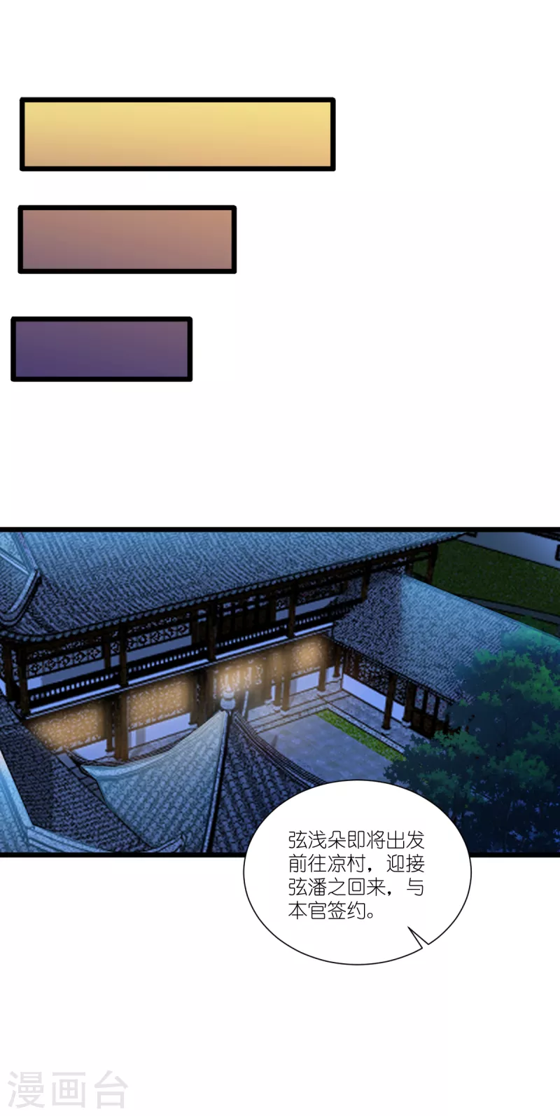 第41话 谋事在人21