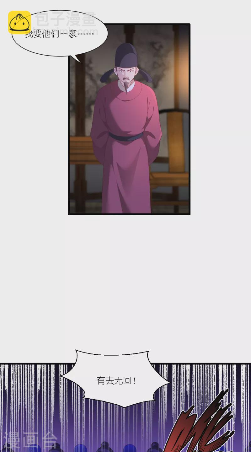 第41话 谋事在人22