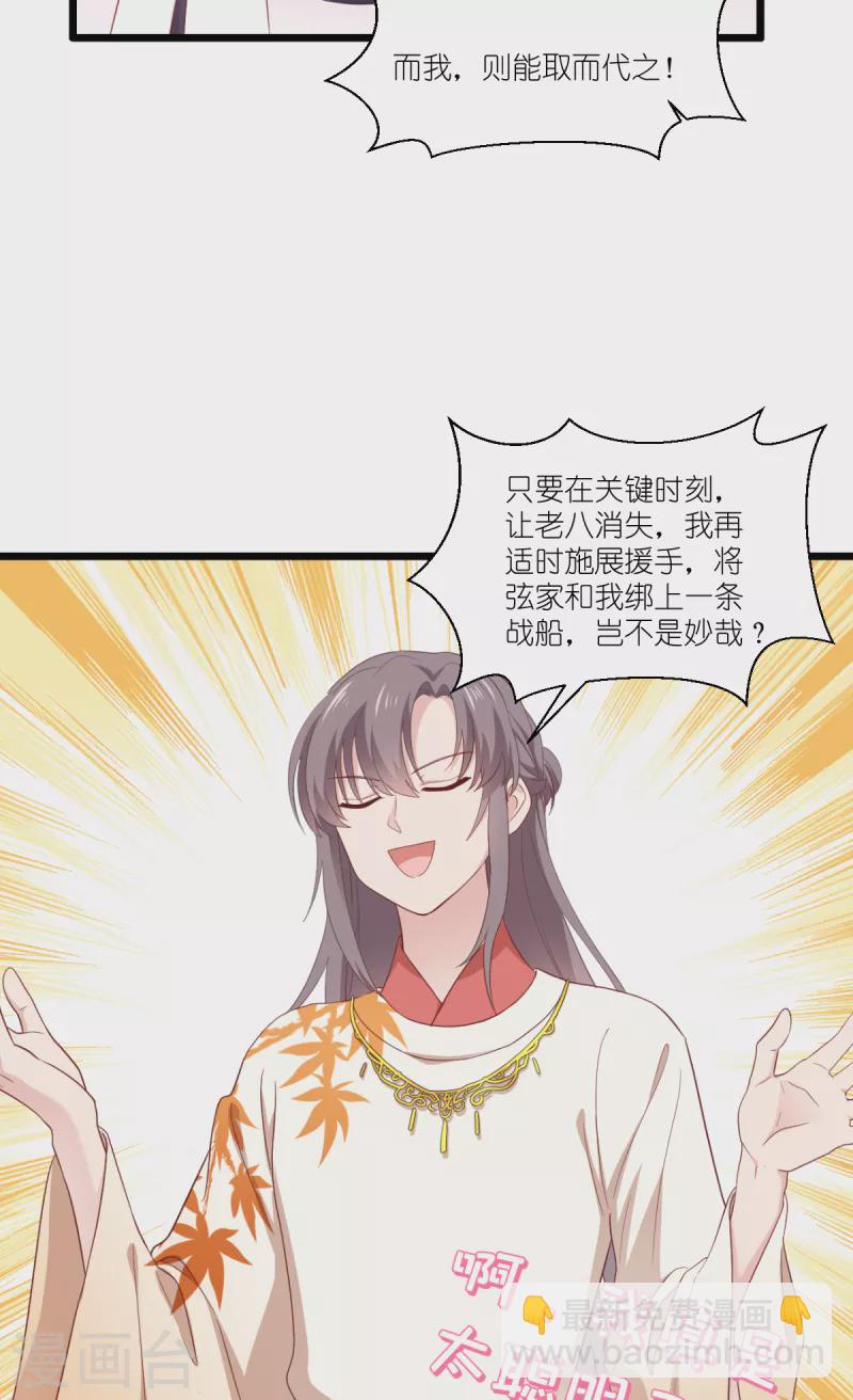 第41话 谋事在人29