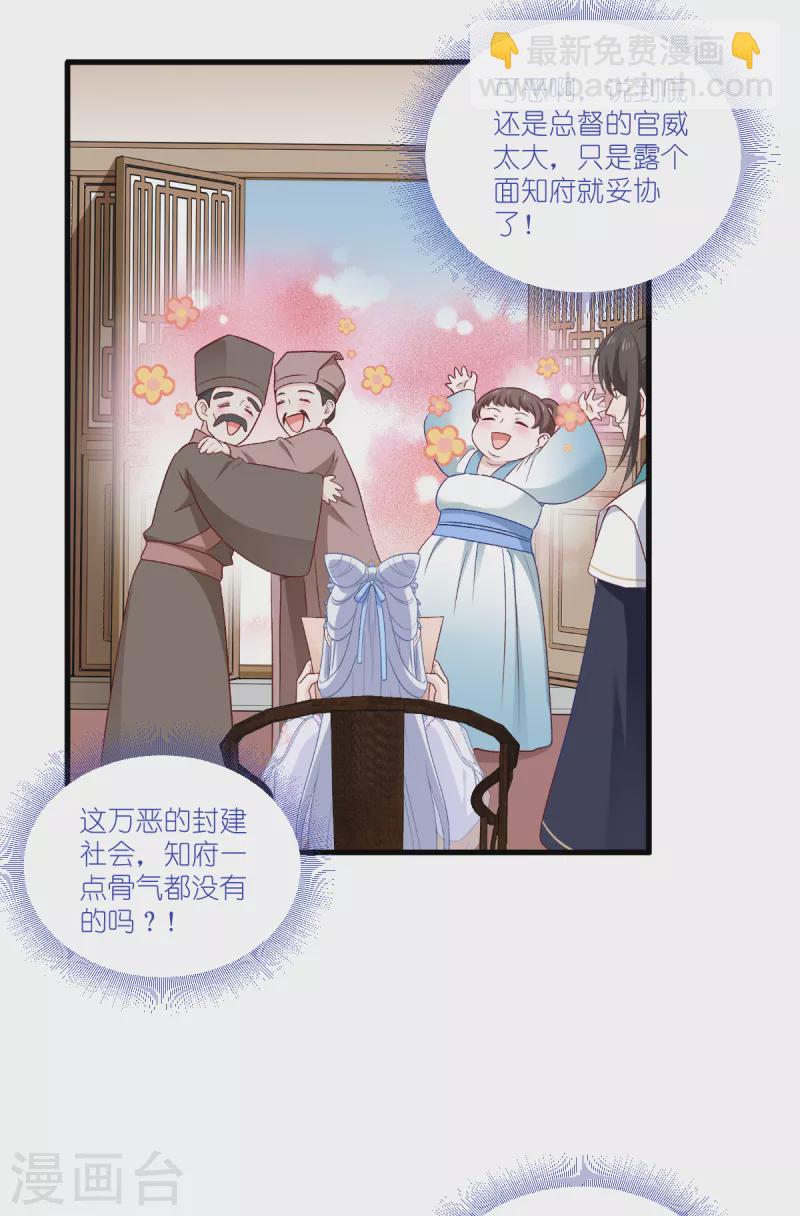第41话 谋事在人4