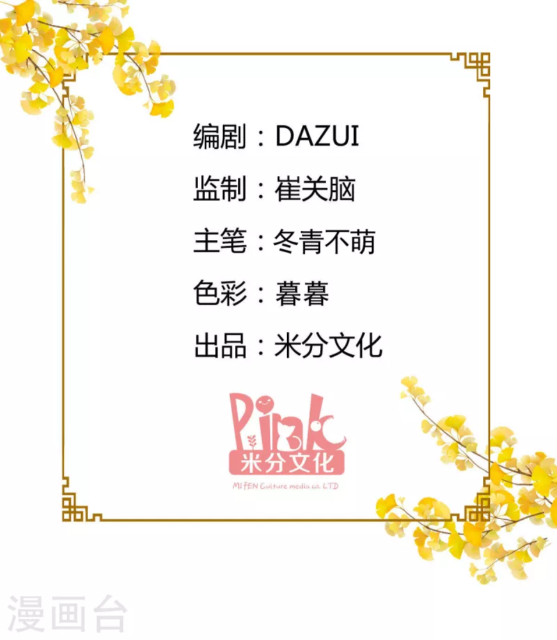 第46话 别怕，有我在1