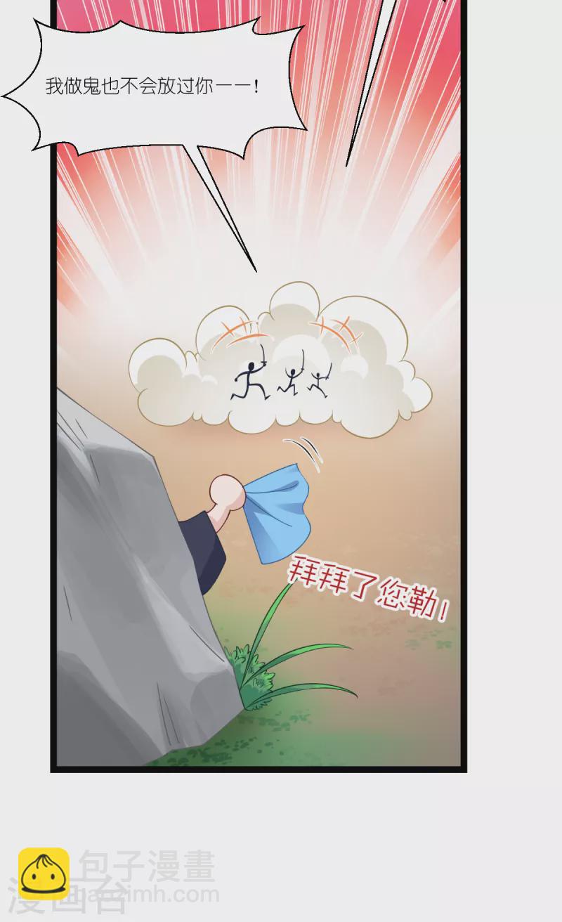 第46话 别怕，有我在10
