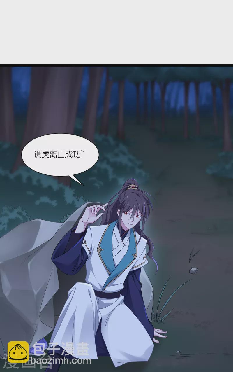 第46话 别怕，有我在11