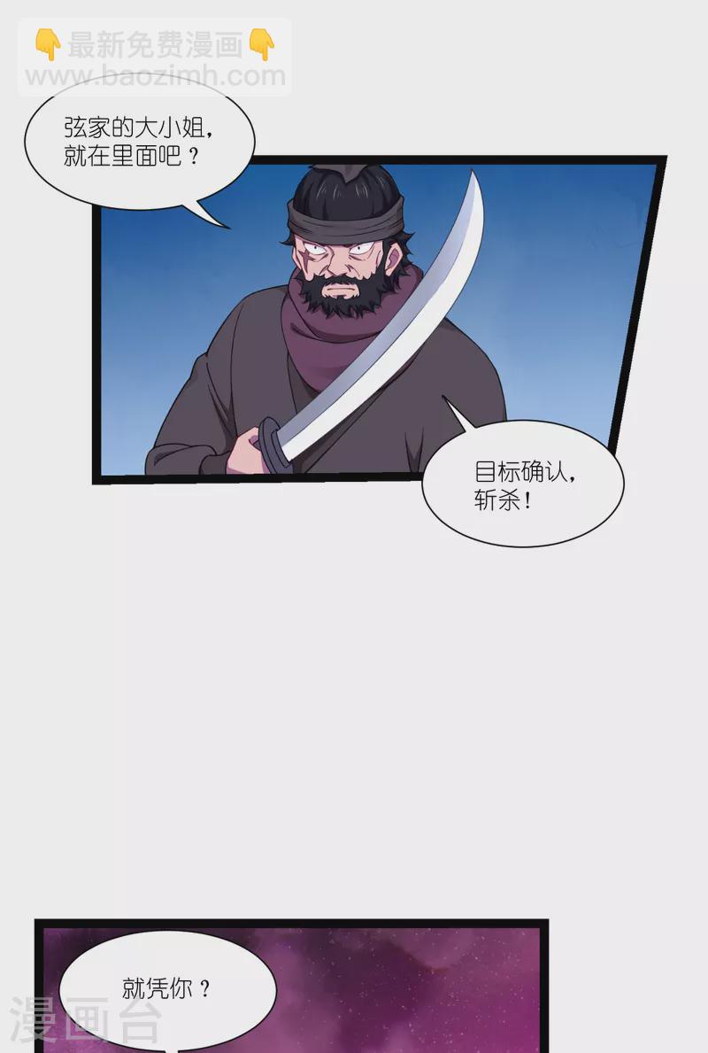 第46话 别怕，有我在13