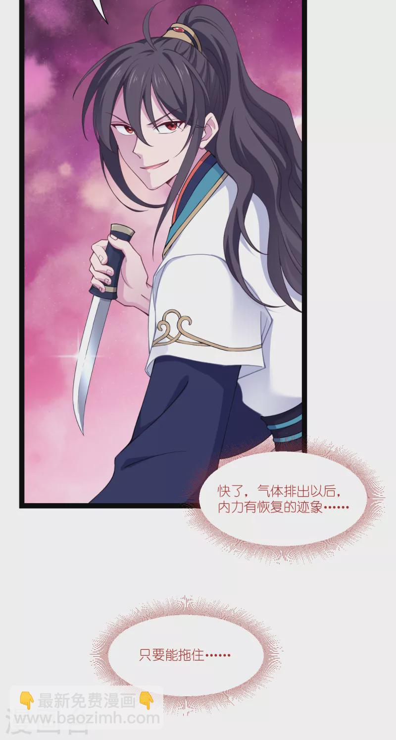 第46话 别怕，有我在14