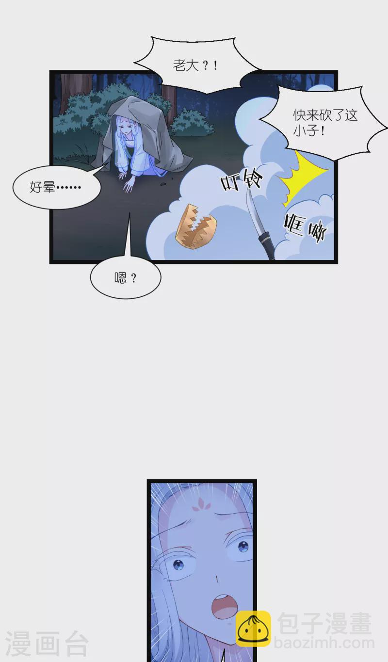 第46话 别怕，有我在17