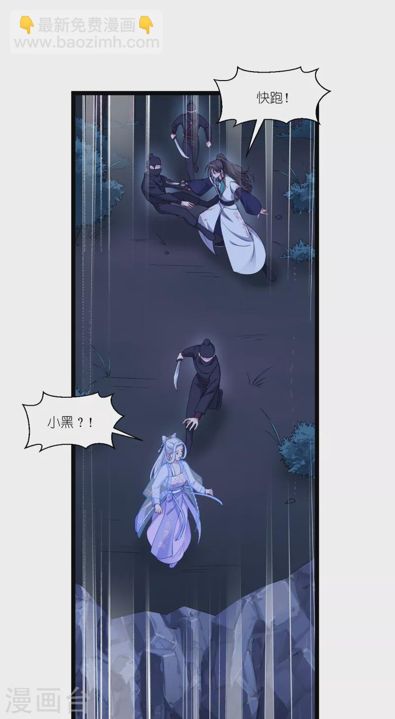 第46话 别怕，有我在19