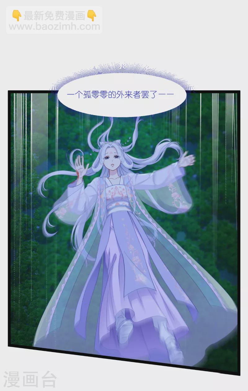 第46话 别怕，有我在23
