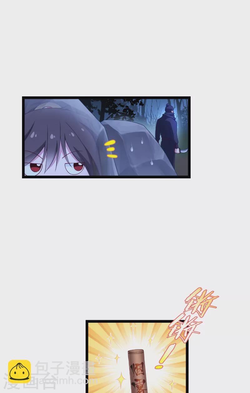 第46话 别怕，有我在3