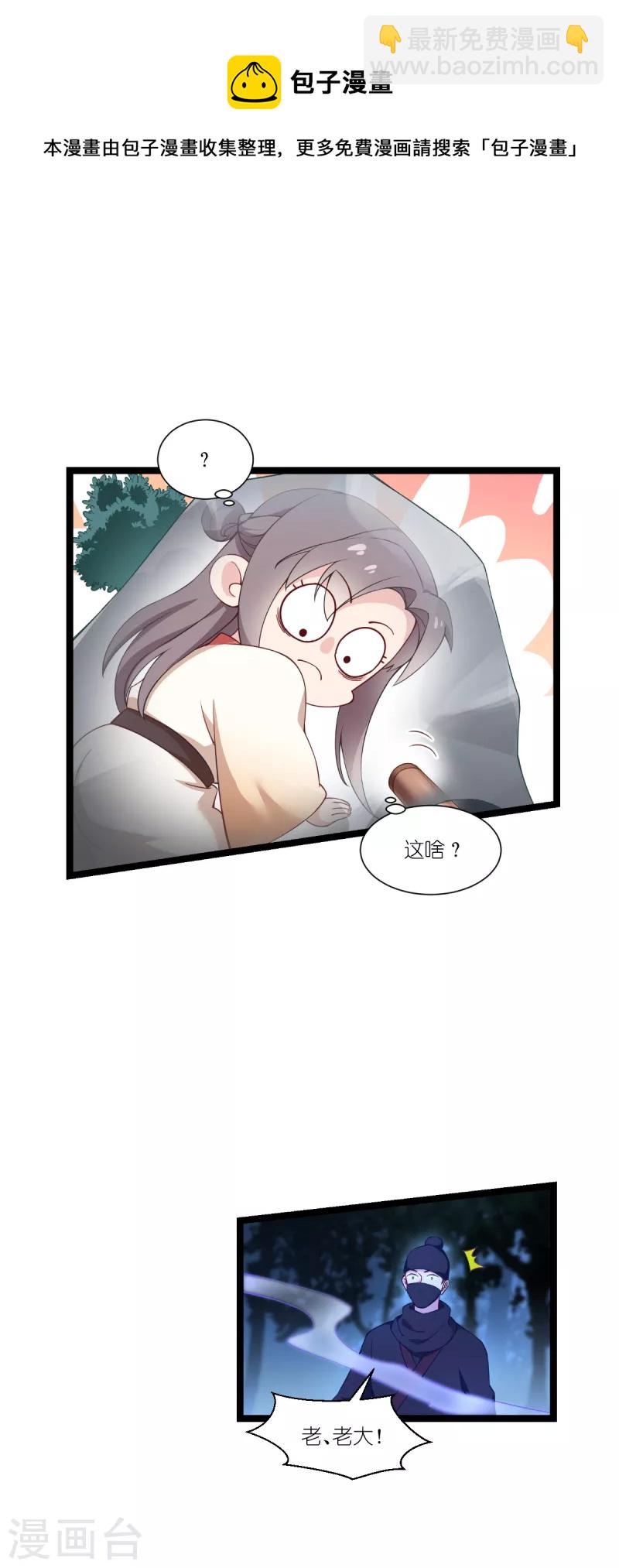 第46话 别怕，有我在5