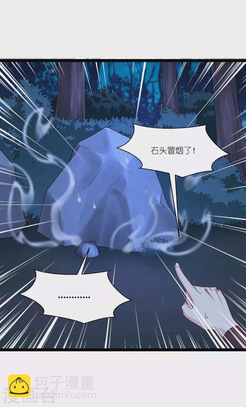第46话 别怕，有我在6