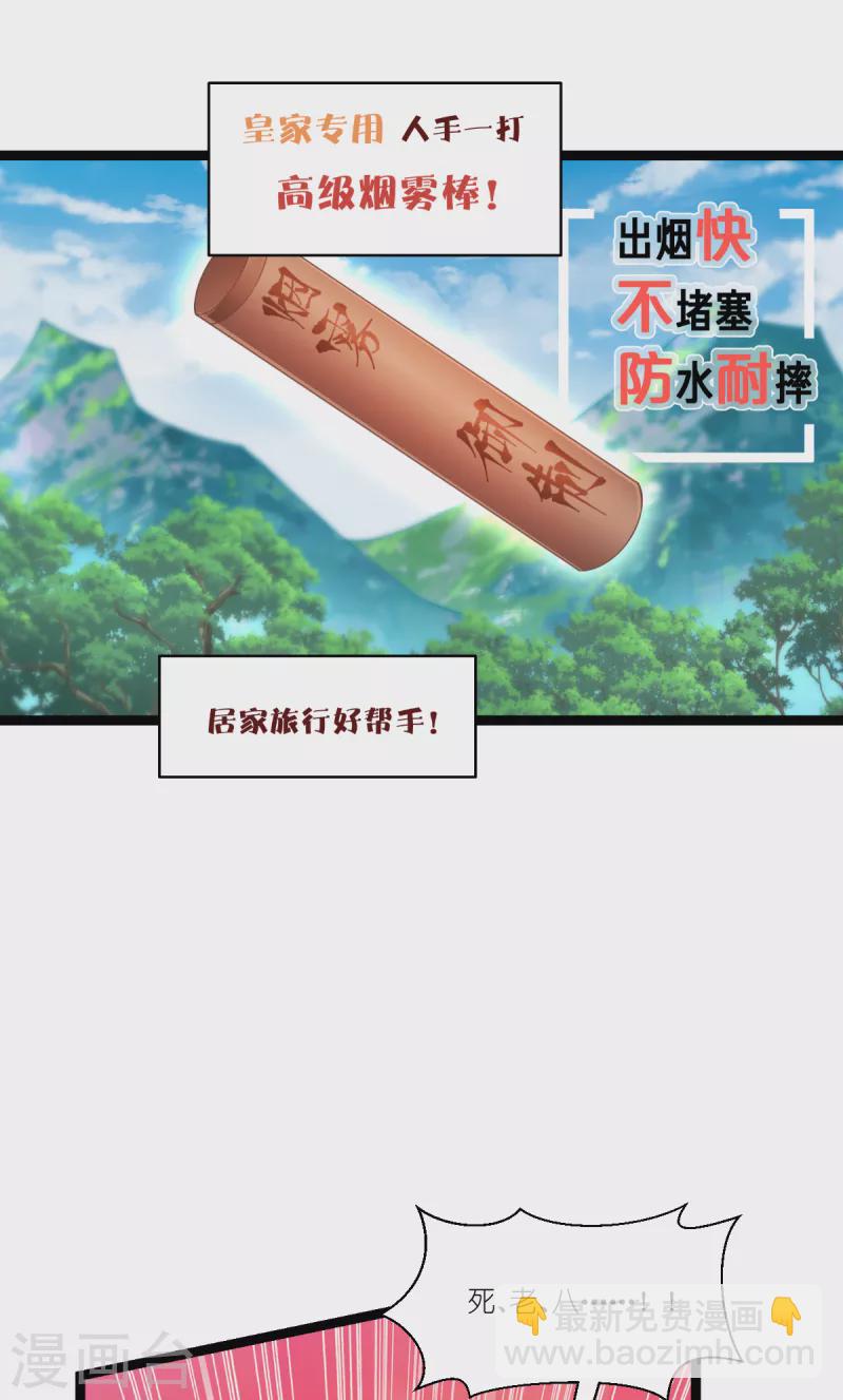 第46话 别怕，有我在9