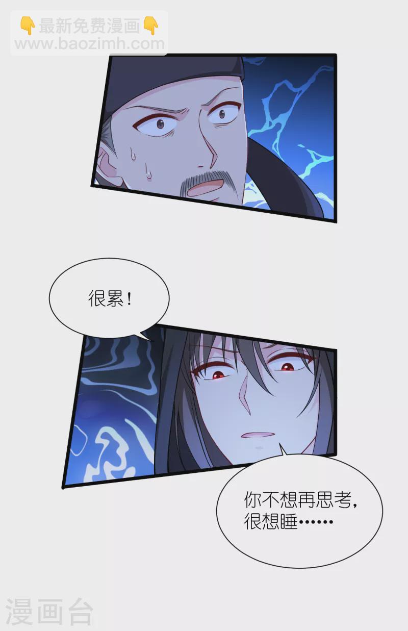 第49话 有家室的男人10