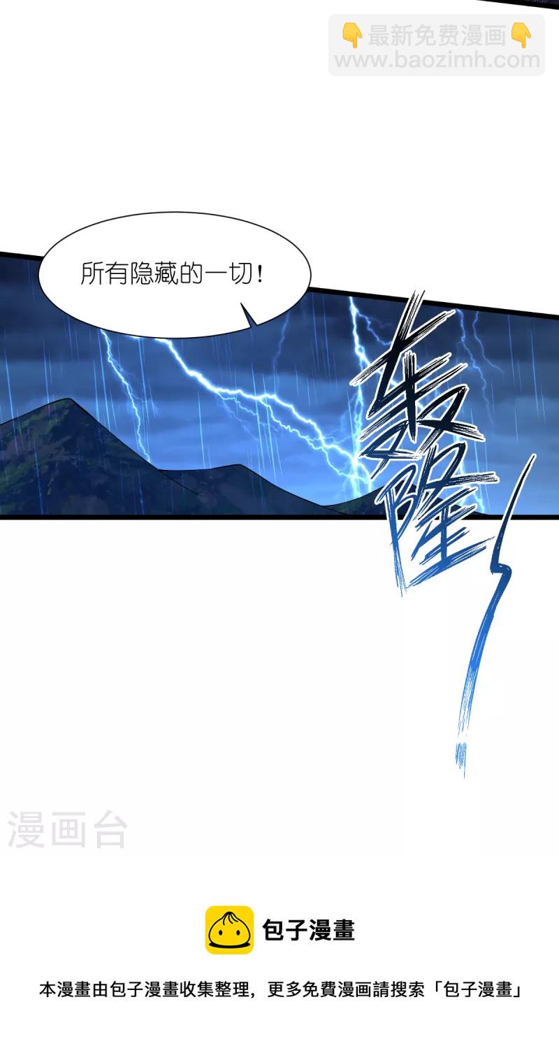 第49话 有家室的男人12