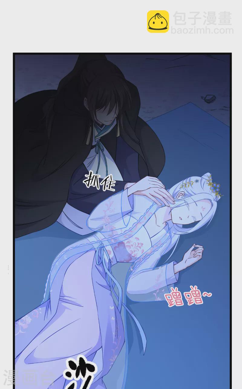 第49话 有家室的男人15