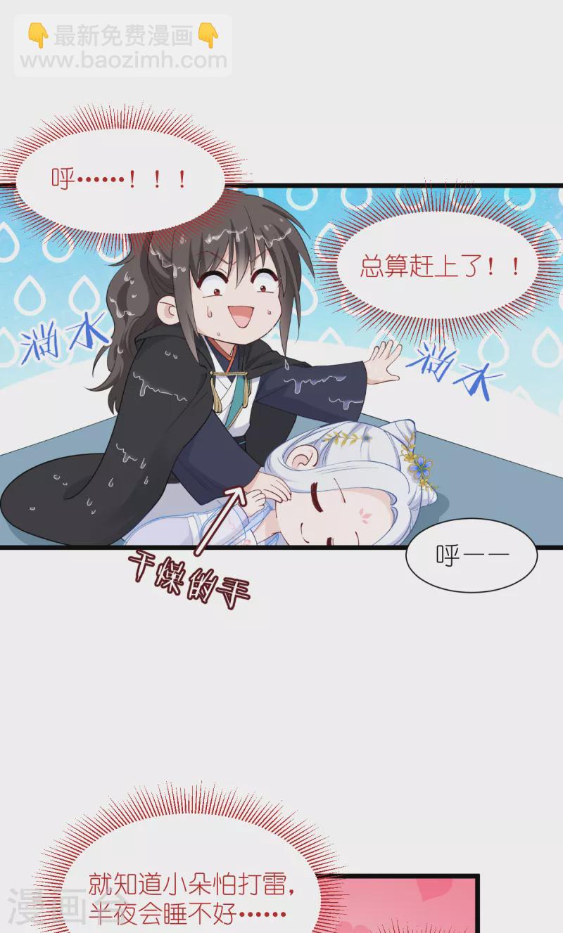 第49话 有家室的男人18