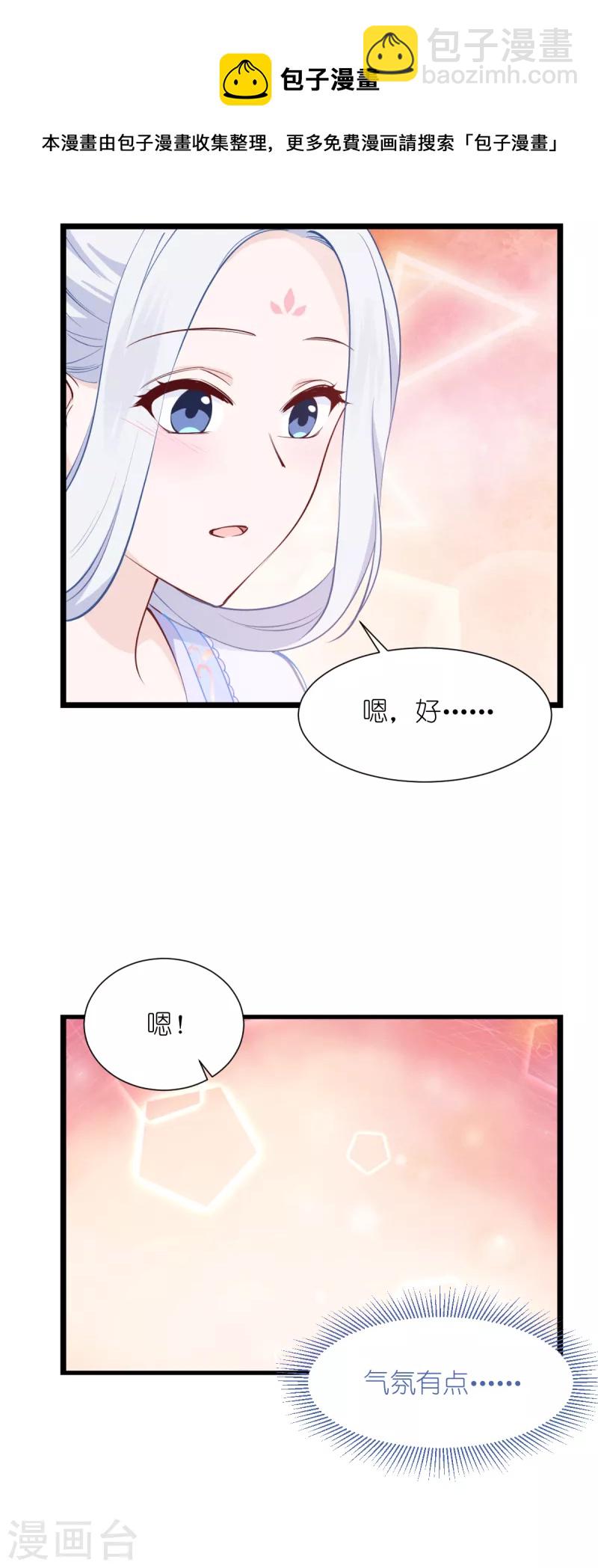 第49话 有家室的男人28