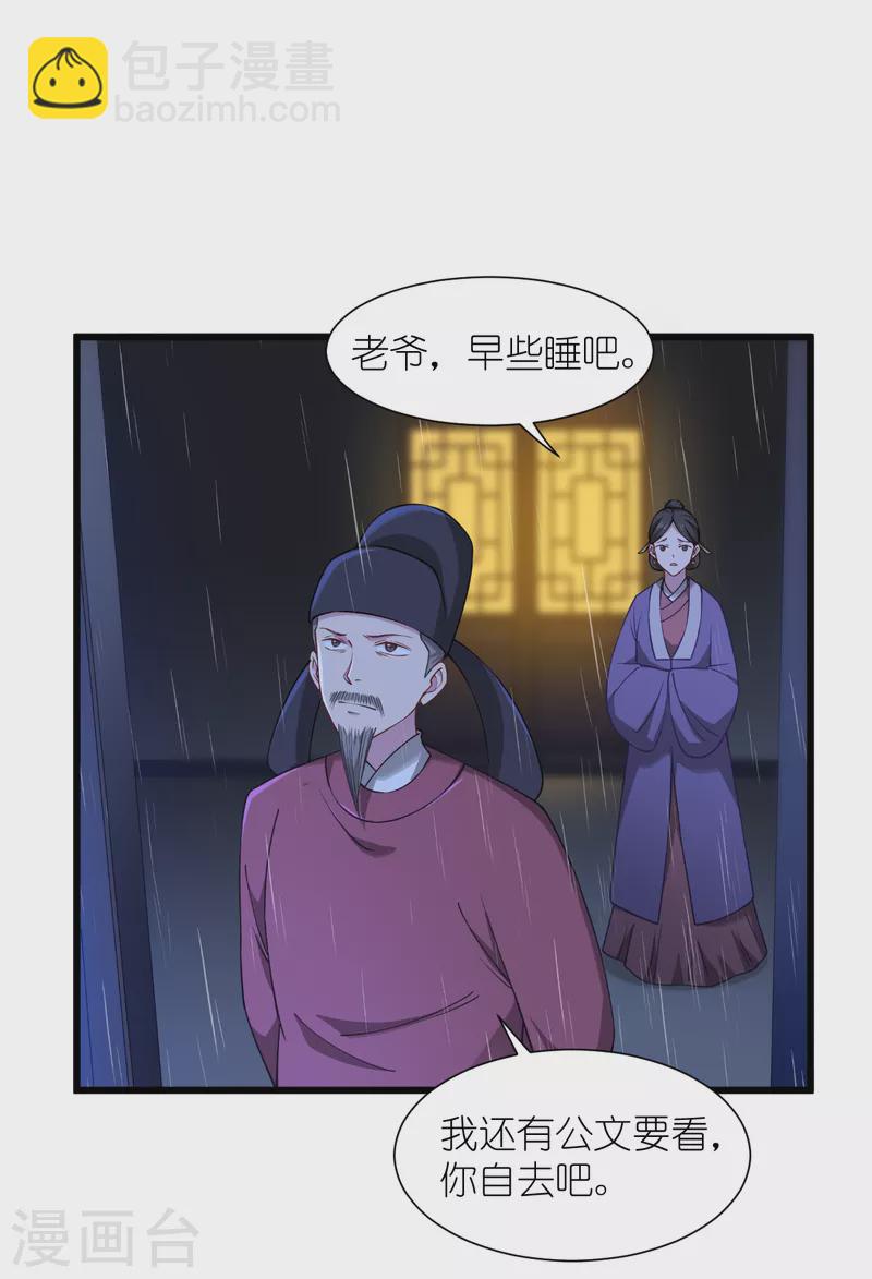 第49话 有家室的男人3