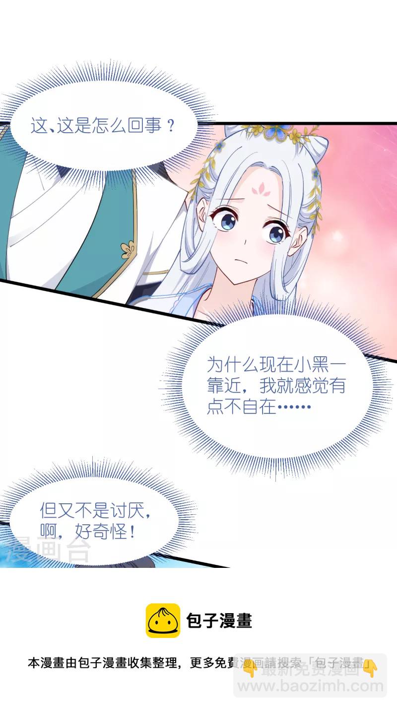 第49话 有家室的男人32