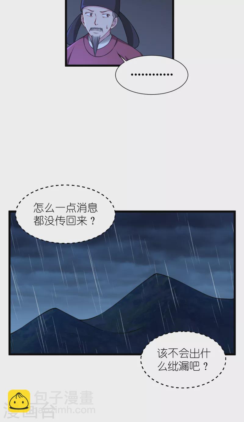 第49话 有家室的男人5