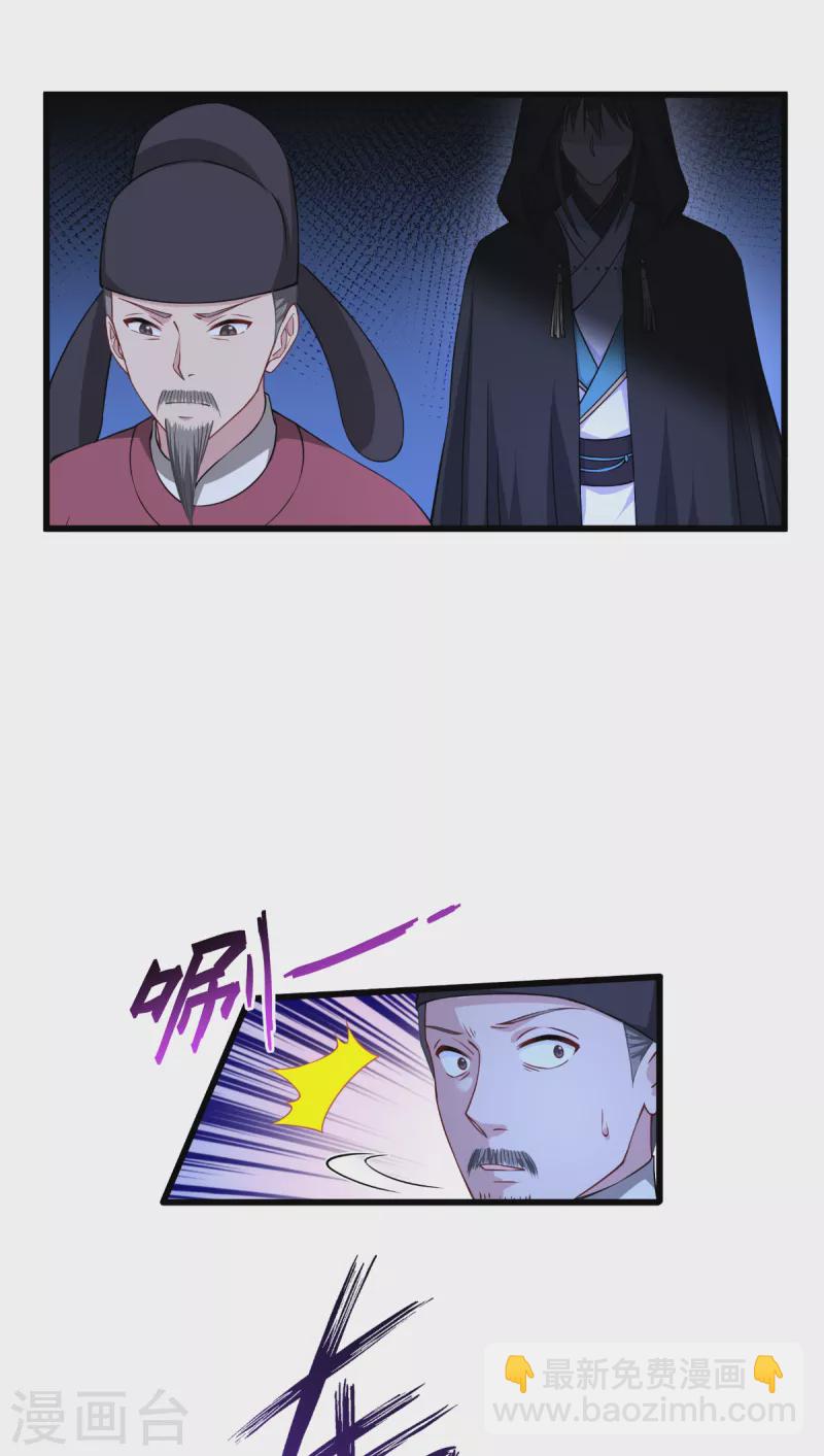 第49话 有家室的男人7