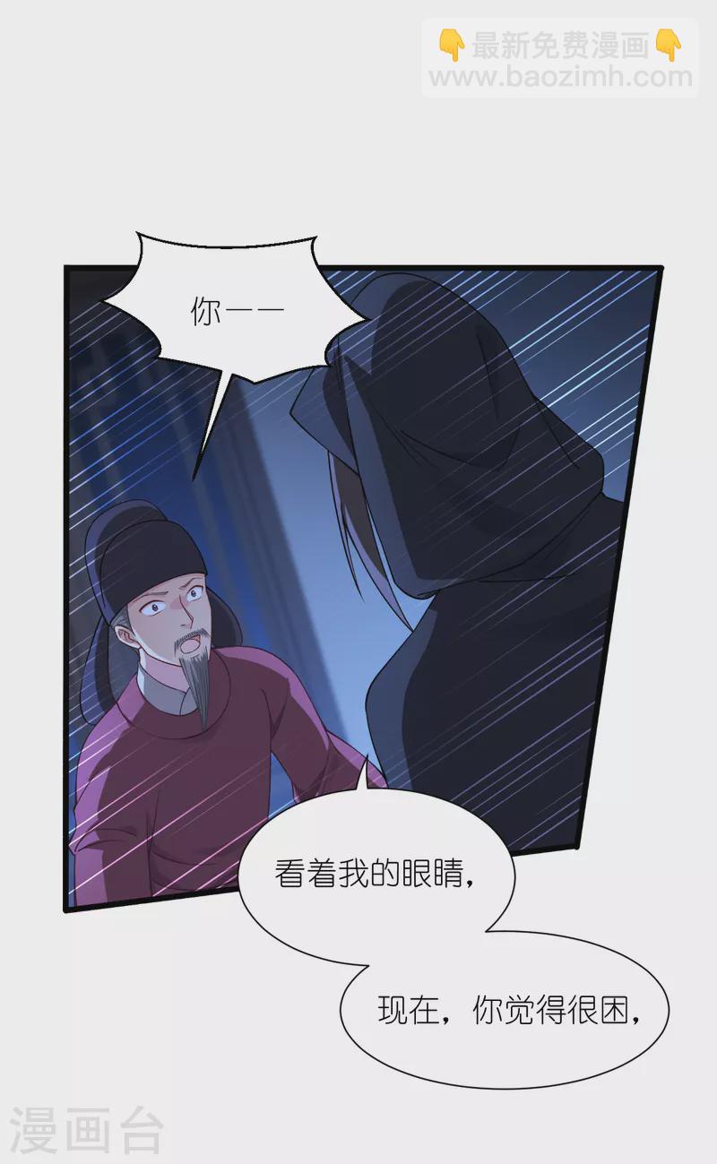 第49话 有家室的男人9