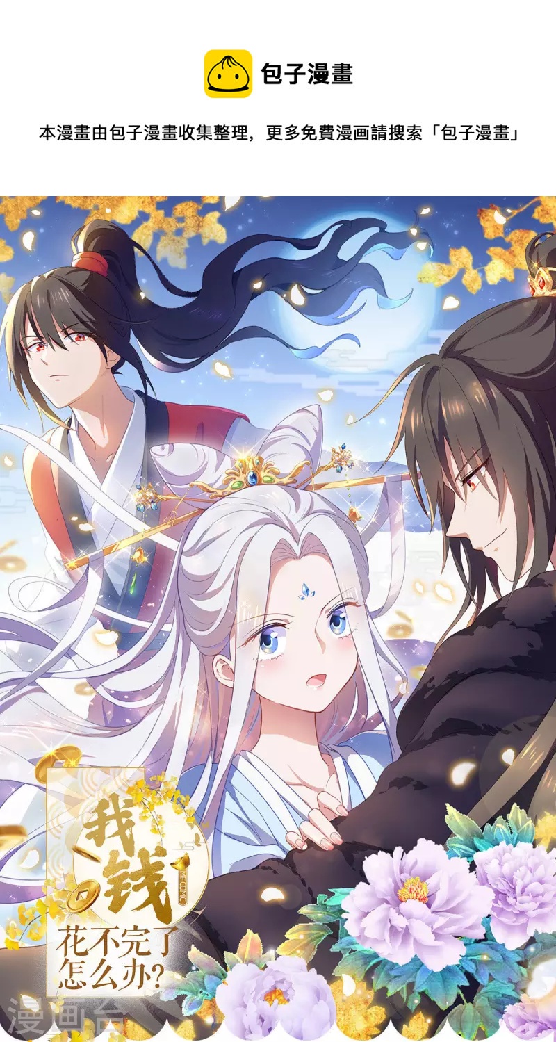 第56话 …………爹！！0