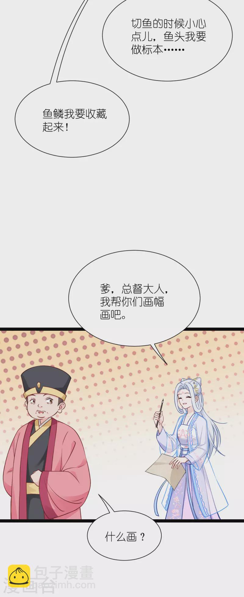 第56话 …………爹！！12
