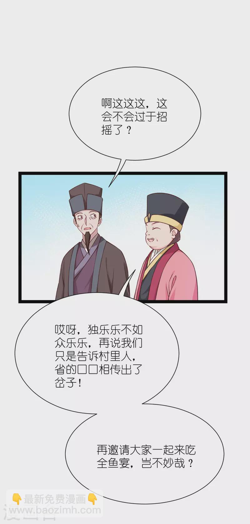第56话 …………爹！！14