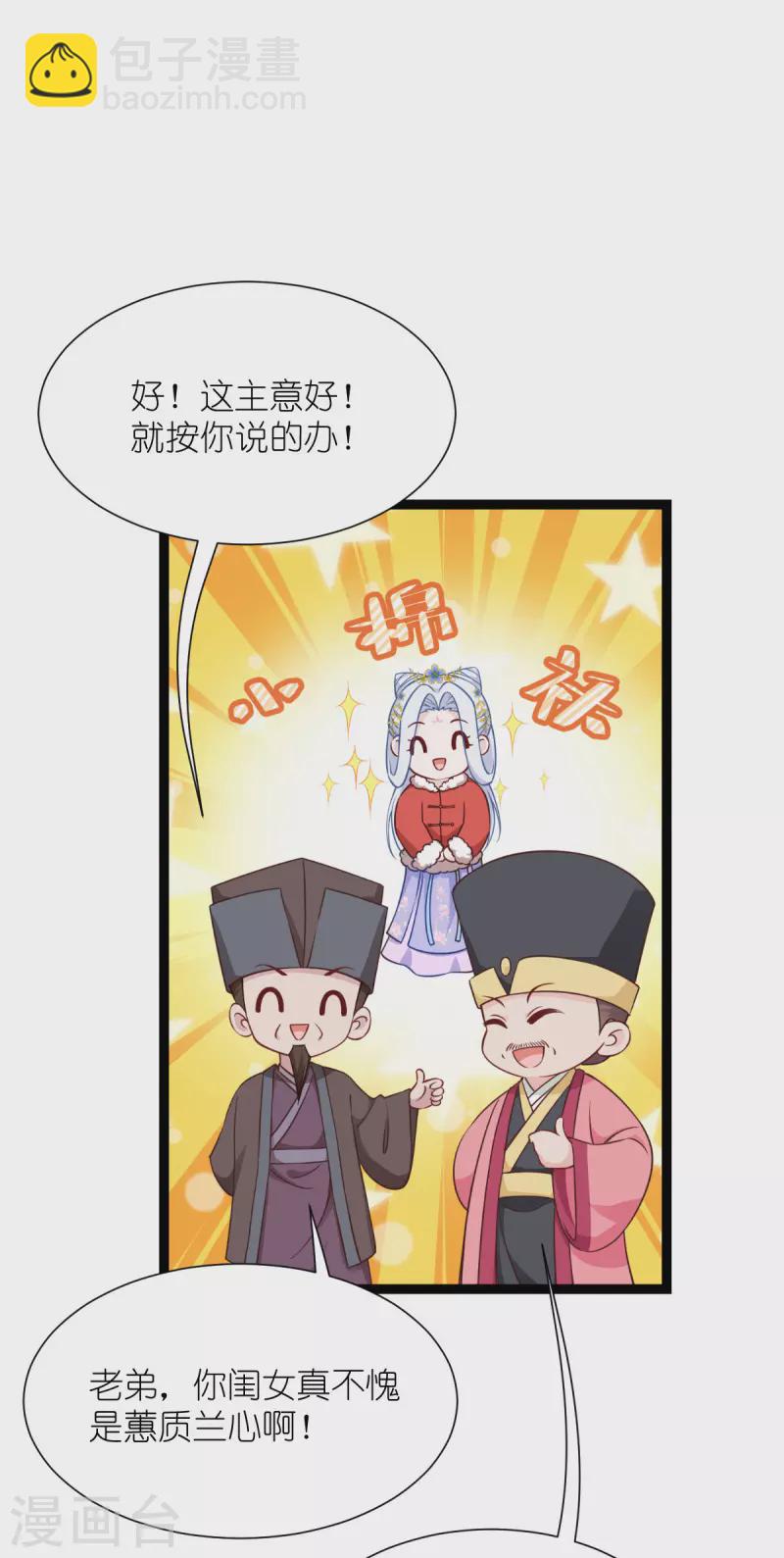 第56话 …………爹！！15