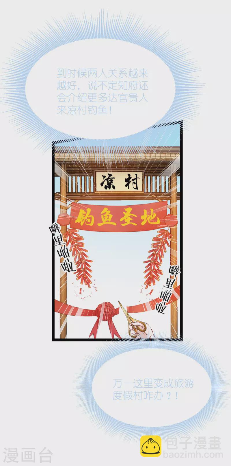 第56话 …………爹！！21