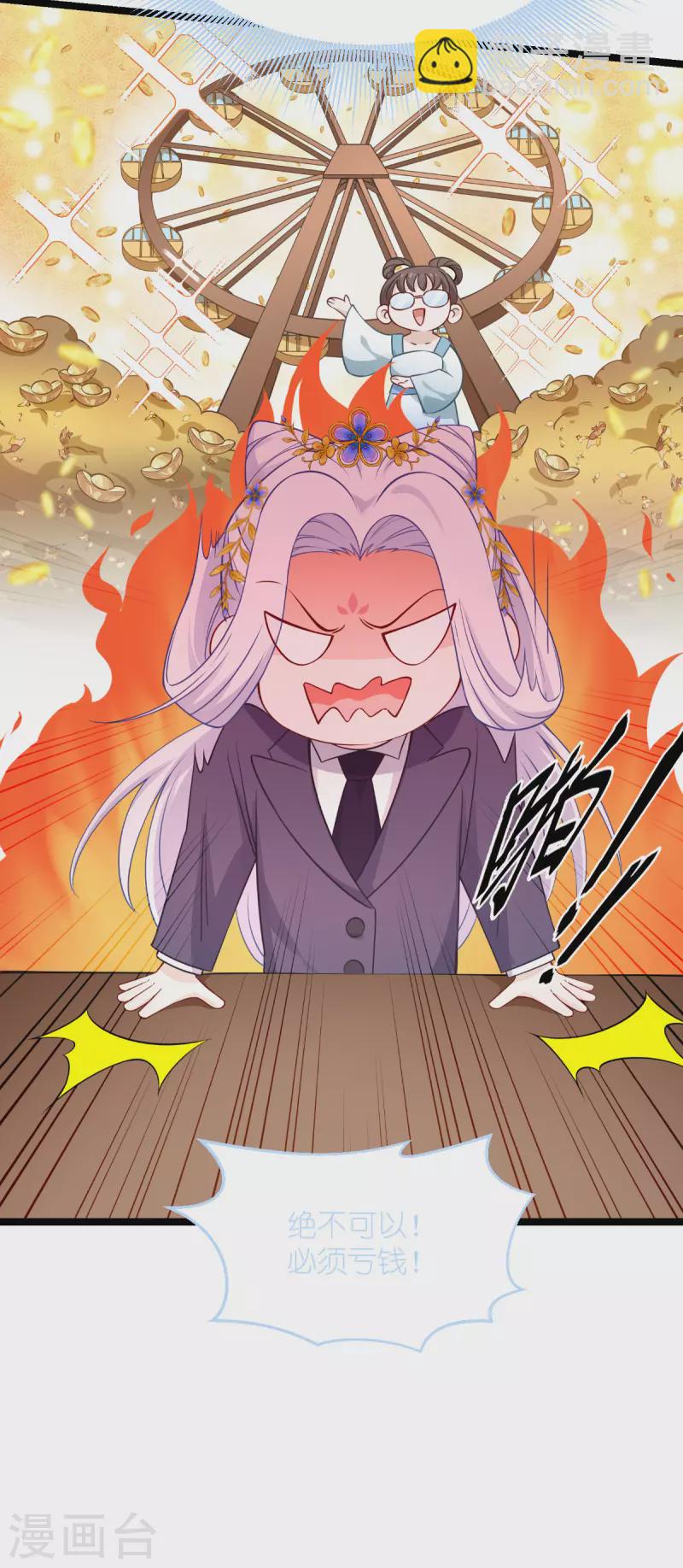 第56话 …………爹！！23