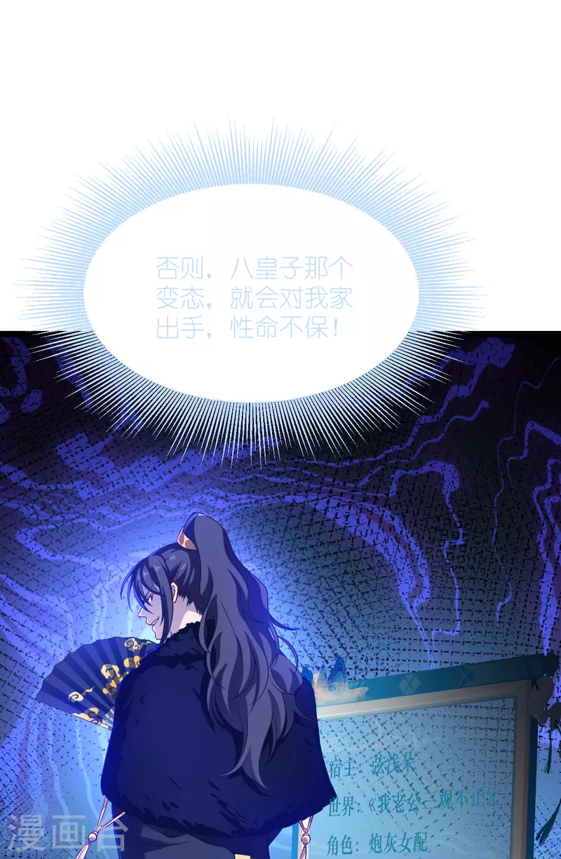 第56话 …………爹！！24