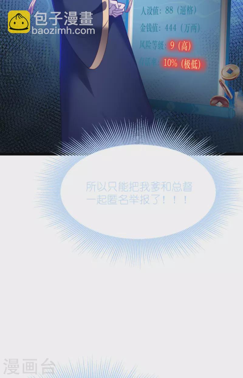 第56话 …………爹！！25