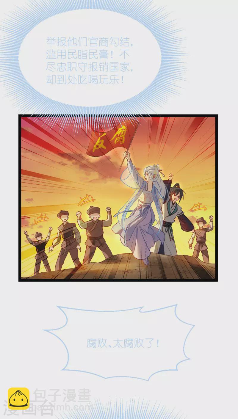第56话 …………爹！！26