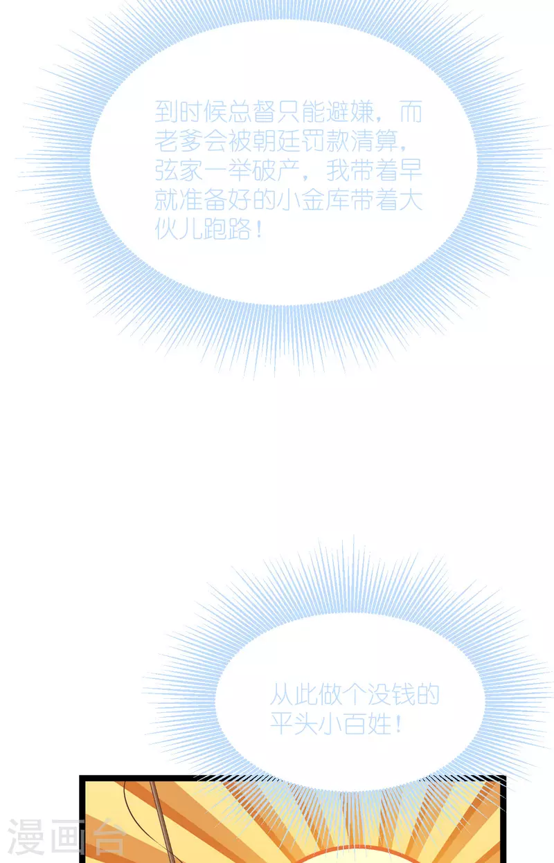 第56话 …………爹！！27