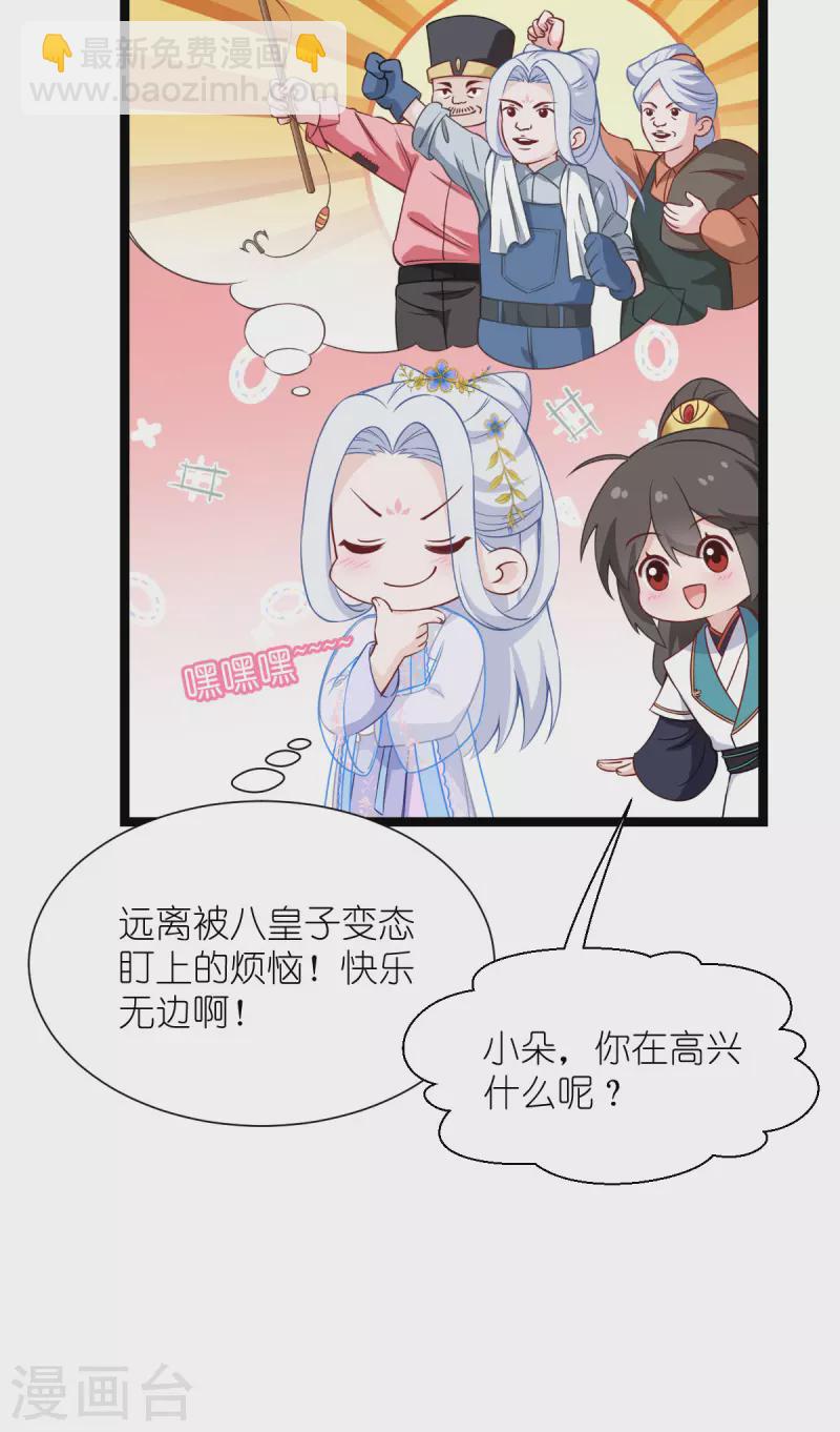 第56话 …………爹！！28