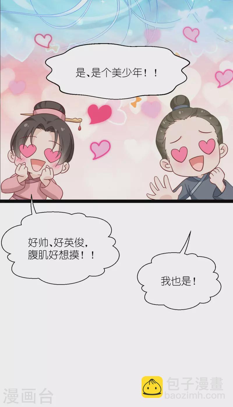 第56话 …………爹！！3