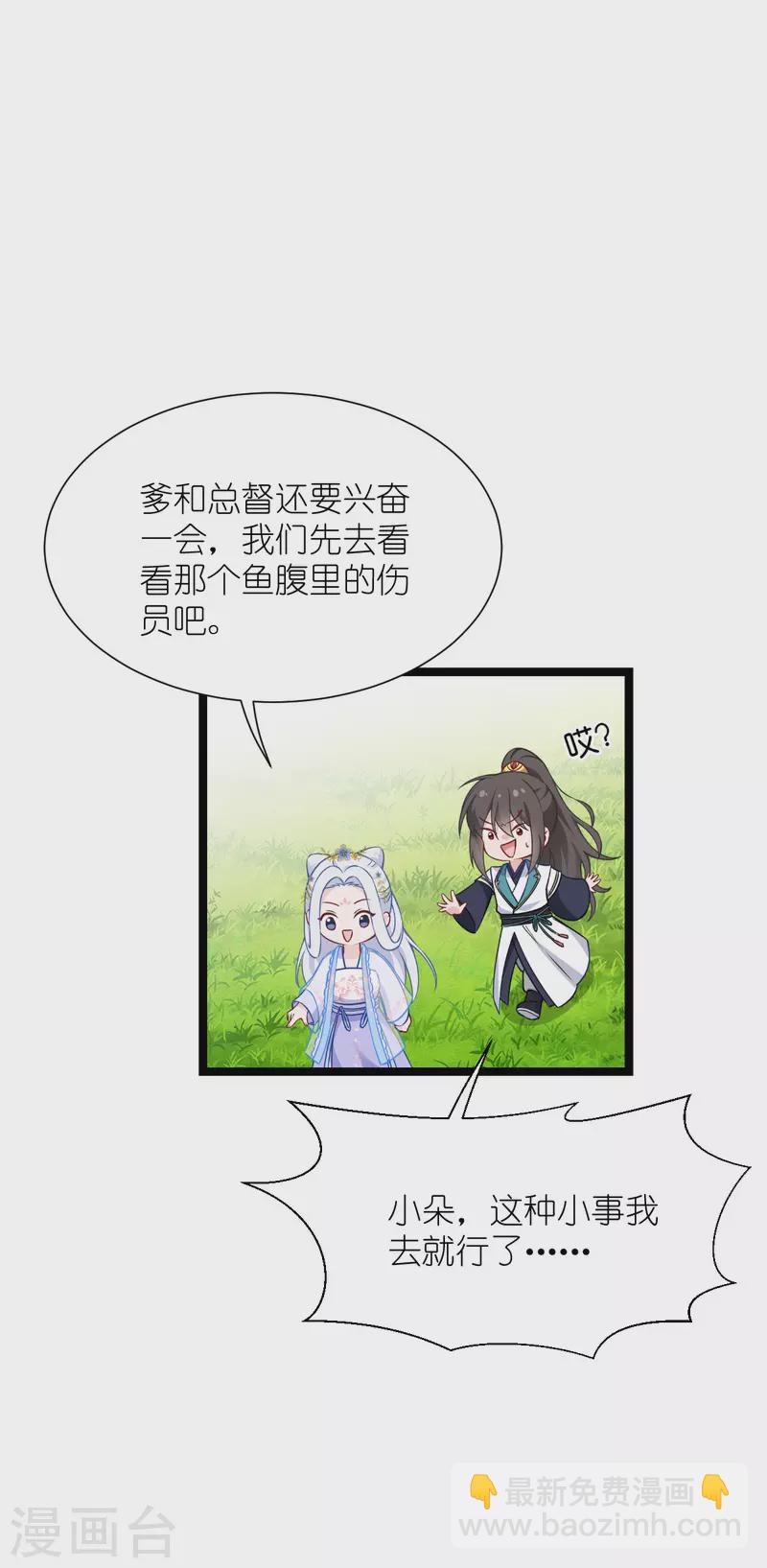 第56话 …………爹！！30