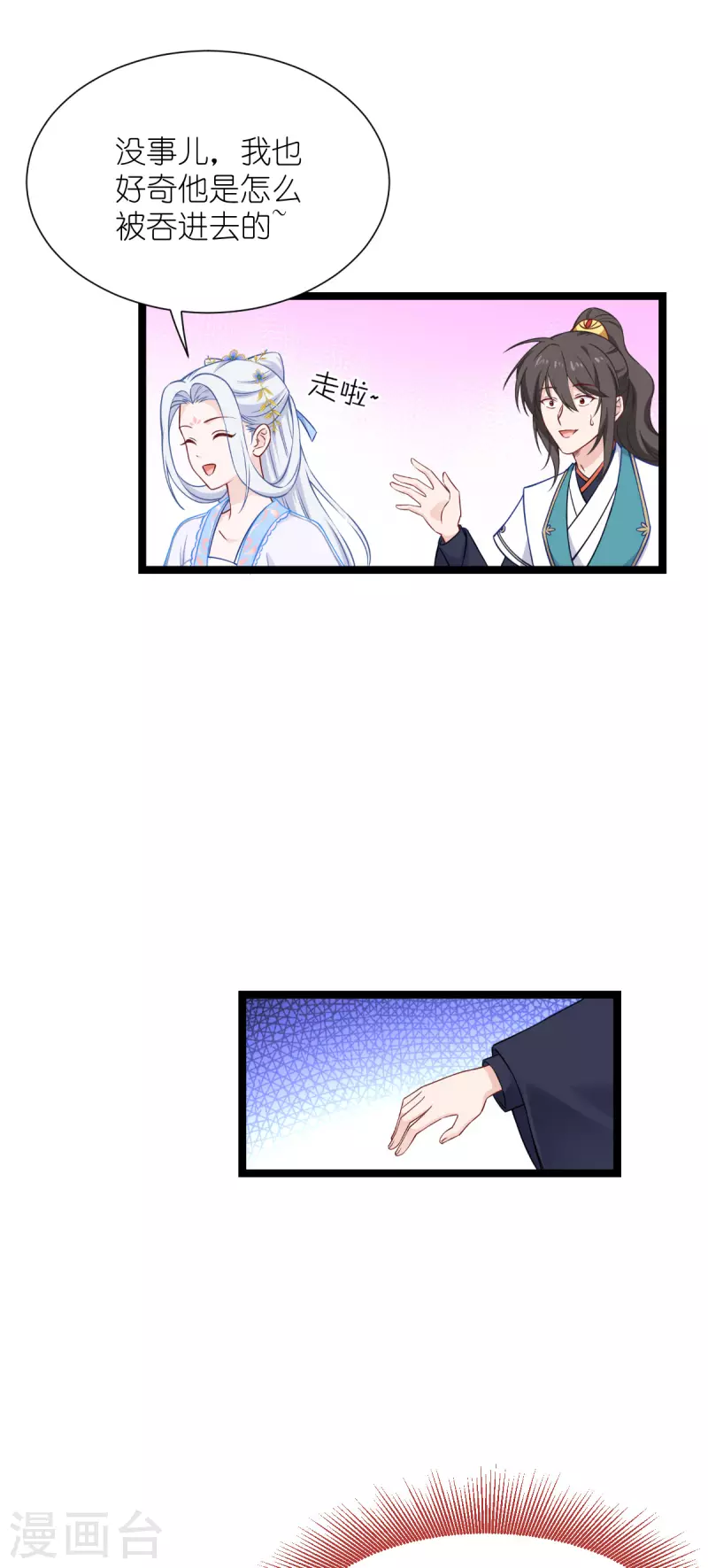 第56话 …………爹！！31