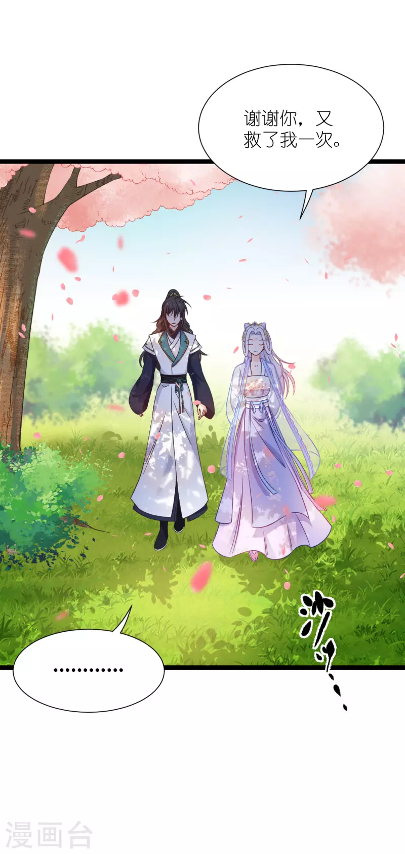 第56话 …………爹！！36
